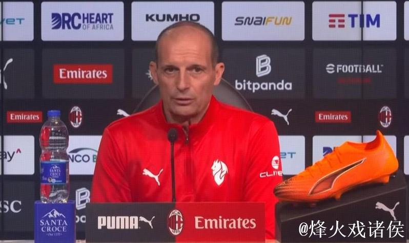 阿莱格里:换下普利希奇是出于战术需求,与超级杯无关 阿莱格里:换下普利希奇是出于战术需求,与超级杯无关