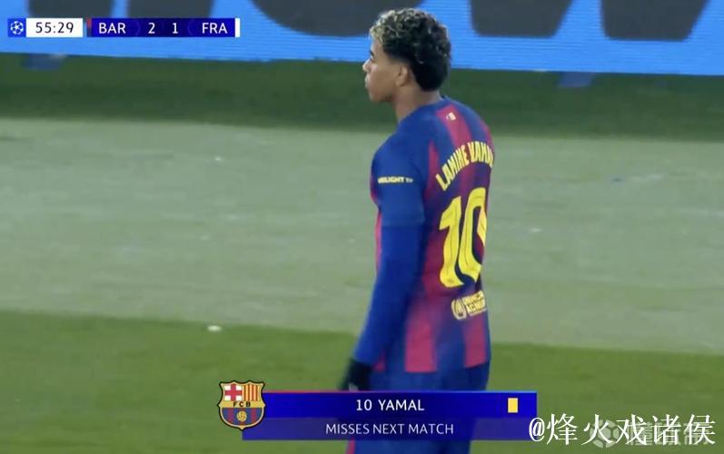 三黄累计停赛,亚马尔无缘欧冠客战布拉顿下一轮 三黄累计停赛,亚马尔无缘欧冠客战布拉顿下一轮