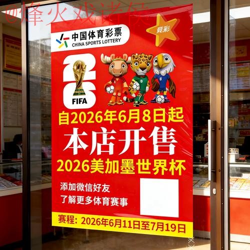 2026世界杯竞猜平台入口地址 2026世界杯竞猜平台入口地址