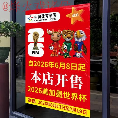2026世界杯竞猜平台入口地址 2026世界杯竞猜平台入口地址