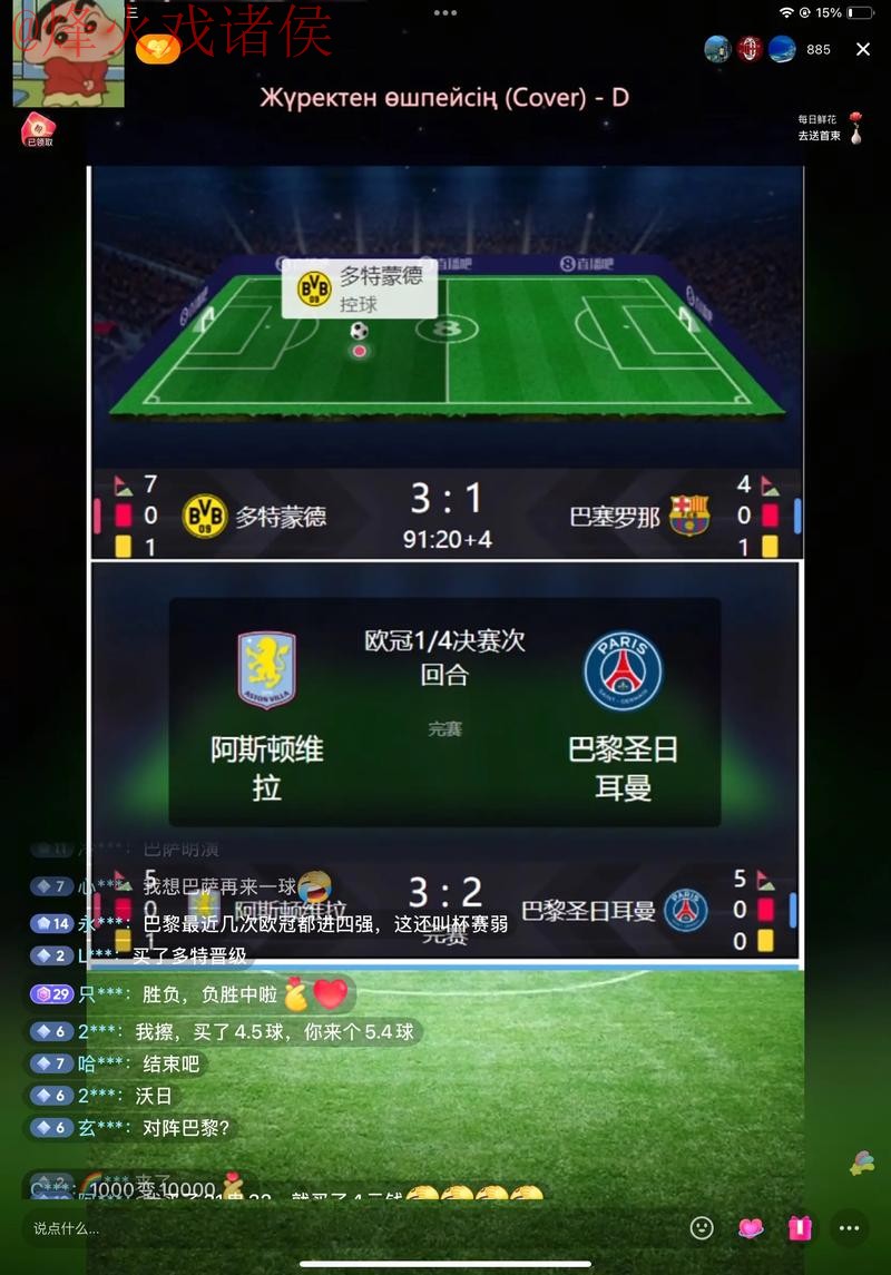 世界杯直播技巧最新网址 世界杯直播技巧最新网址