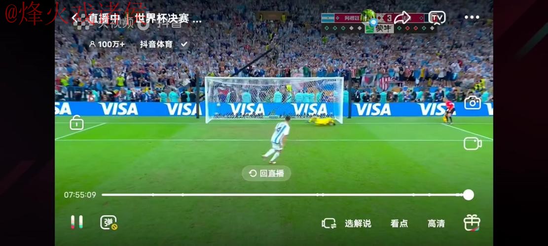 世界杯直播技巧最新网址 世界杯直播技巧最新网址