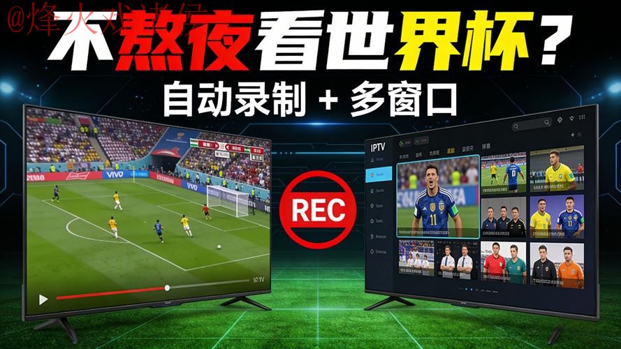 世界杯直播下载 世界杯直播下载