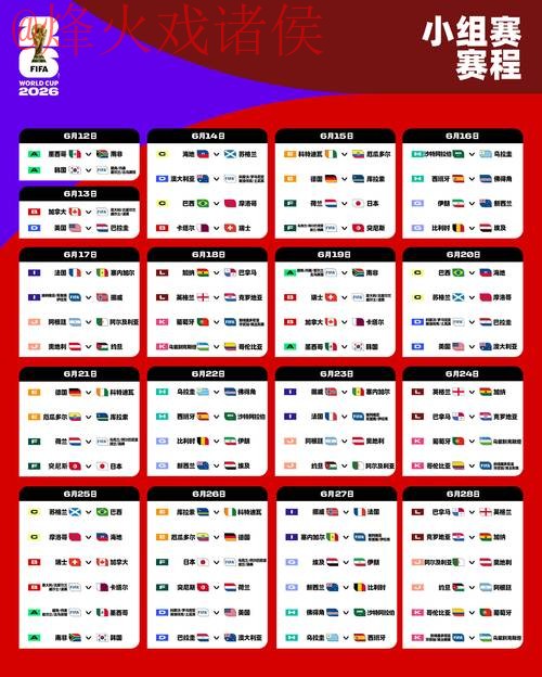 2026世界杯滚球最新地址最新网址 2026世界杯滚球最新地址最新网址