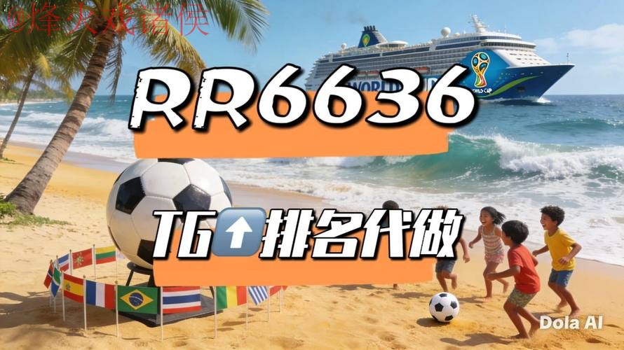 世界杯直播平台 世界杯直播平台