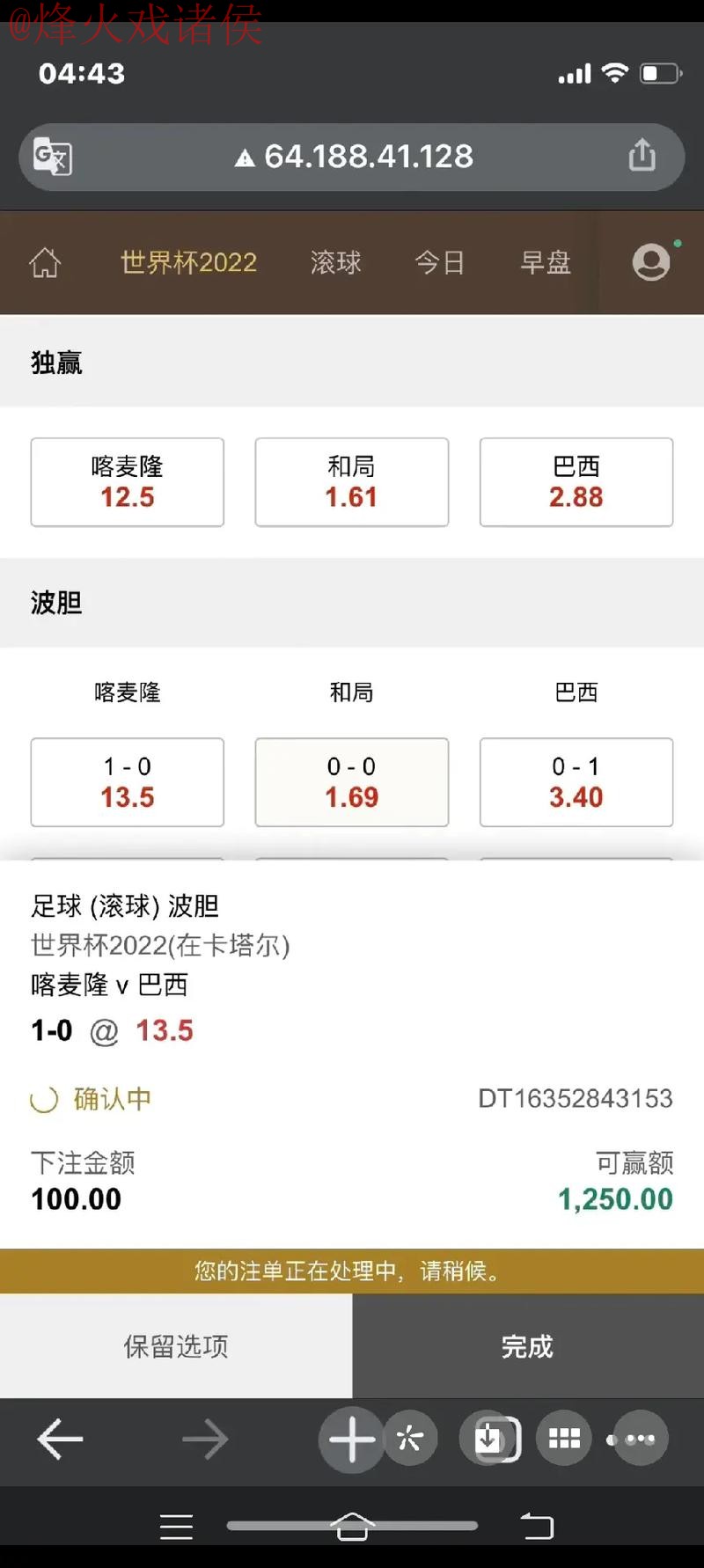 世界杯下注免费