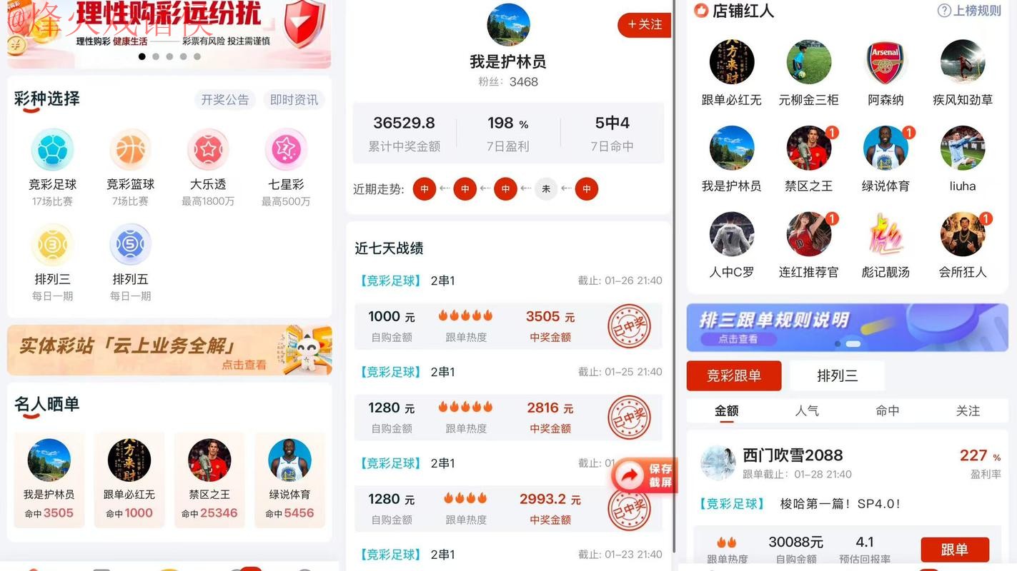 2026世界杯下注APP下载最新网址