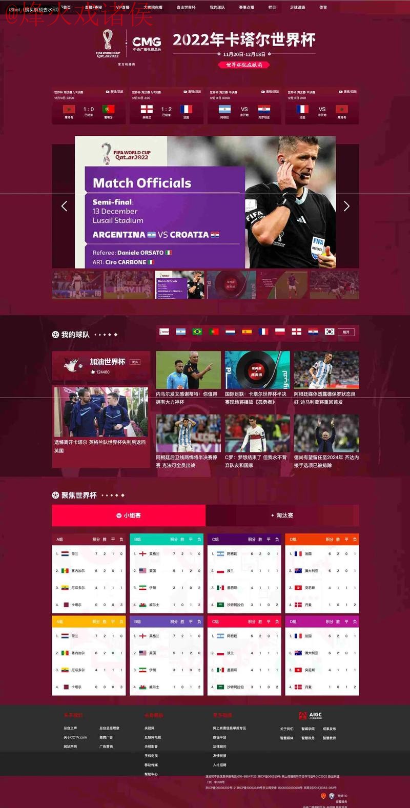 世界杯预测网页版