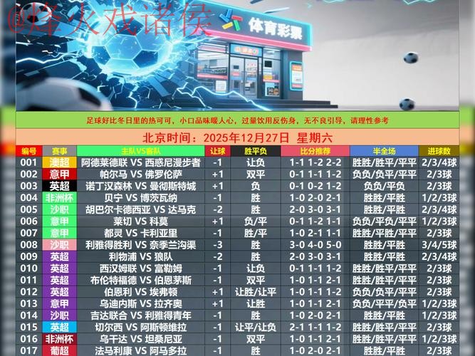 世界杯盘口APP入口地址