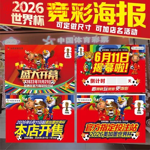 2026世界杯下注分析全站